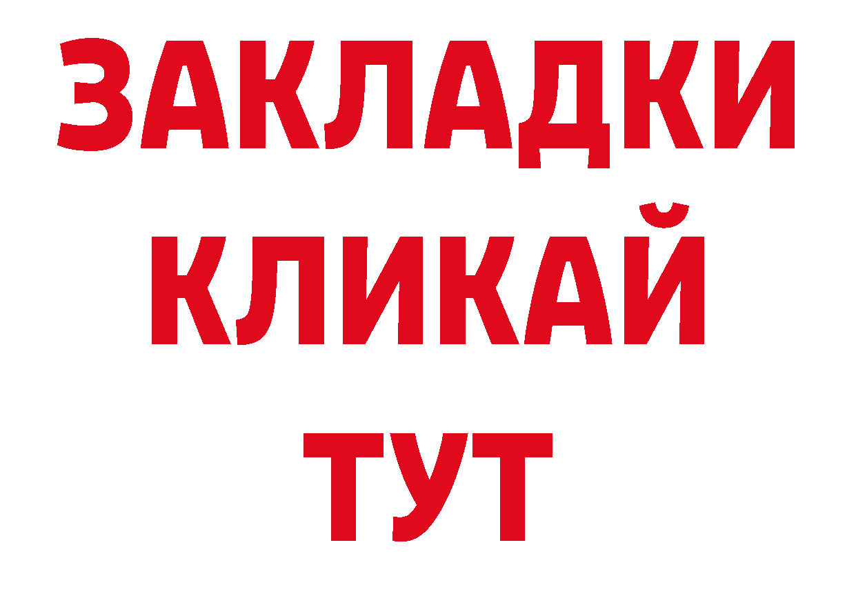 Бутират бутандиол сайт нарко площадка кракен Белокуриха